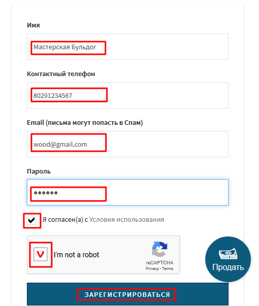 Инструкция по регистрации в личном кабинете на портале MinskWood.by Forma registraczii na MinskWood.by 1 - Инструкция по регистрации в личном кабинете на портале MinskWood.by