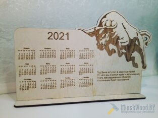 Календарь на 2021 год.