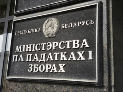 mns belarus 400x300 - Об уплате налогов за ремесленническую деятельность в 2020 году